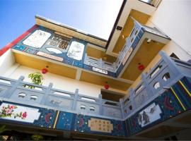 Han Shu Xiang Yuan Hostel, hotel in Jianshui
