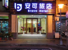 Gambaran Hotel: Bravo Hotel