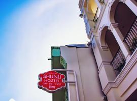 Hotelfotos: Shunli Hotel - SHA Extra Plus