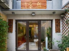 Hotel Photo: Shanghai Xi Rong Homestay