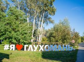 Gluhoman, hotel in Poltava