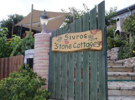 รูปภาพของโรงแรม: Sivros Stone Cottages