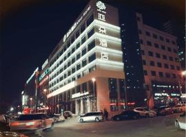 Hotel foto: Atour Hotel Shuangyong Ave