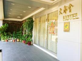 Hình ảnh khách sạn: Metropolis Hotel