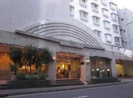 होटल की एक तस्वीर: Hotel Harbour Yokosuka