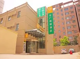 Goldmet Inn South Loop armed, Datong: Datong şehrinde bir otel