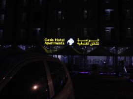 Hotel Foto: Oasis Hotel Apartments