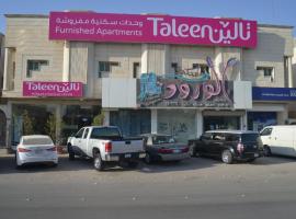 Hotel Photo: Taleen Al Nakheel Apartment