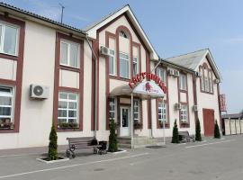 A picture of the hotel: Hostel & minihotel "Okolitsa"