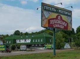 Hotel Lubenska Sloboda