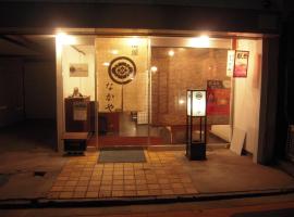 Nakaya House, hôtel à Miyajima