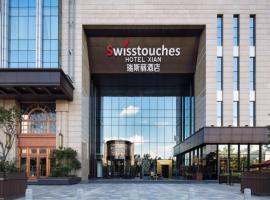 Хотел снимка: Swisstouches Hotel Xi'an