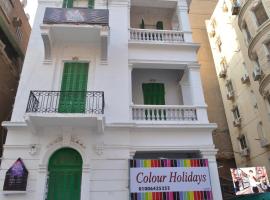 Hình ảnh khách sạn: Colour Holidays