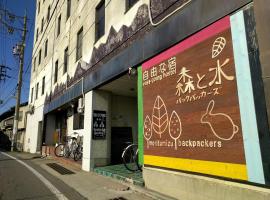 Hotel Photo: Moritomizu Backpackers