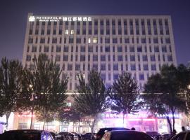 Hotel Photo: Metropolo Shenyang Wanda Plaza-Beiyi Road