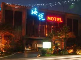 Фотографія готелю: Hiye Fashion Motel