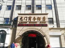 Hotel Photo: Harbin Longmen Fortune Business Hotel Anguang Branch