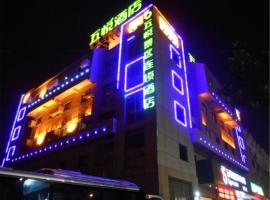 होटल की एक तस्वीर: Wu Yue Tourism Chain Hotel Tai An Branch