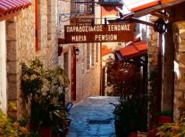 Pension Maria, ξενοδοχείο στην Αράχωβα