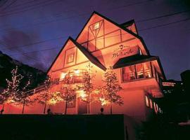 Allumeur, hotel em Minami Uonuma