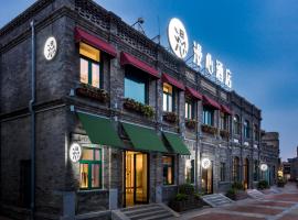 Hotel fotoğraf: Manxin Beijing Qianmen Courtyard Hotel