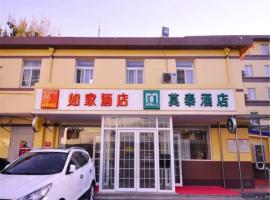 Hotel Photo: Home Inn Ji'nan Jingsan Weisi Road Daguanyuan