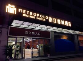 รูปภาพของโรงแรม: Metropolo,Shanghai,Hongqiao Airport,Wuzhong Road
