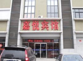 Hotel Photo: Tianjin Jiayue Hotel