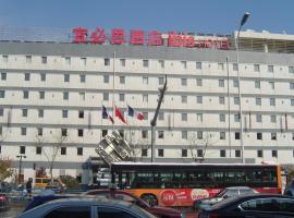 Hotel kuvat: Hotel Ibis Shenyang Tiexi