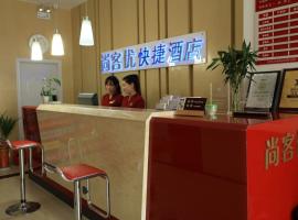 Фотография гостиницы: Thank Inn Chain Hotel Jiangsu Suqian Siyang Renmin Road