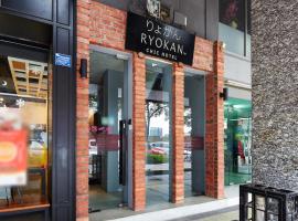 รูปภาพของโรงแรม: Ryokan Chic Hotel