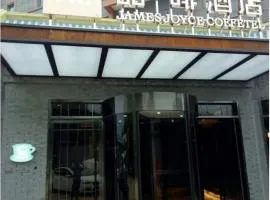 James Joyce Coffetel Beijing Gulou street, Nanluoguxiang