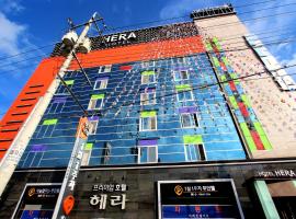 होटल की एक तस्वीर: Hera Hotel