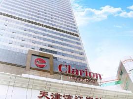 รูปภาพของโรงแรม: Clarion Hotel Tianjin