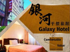 Gambaran Hotel: Galaxy Hotel