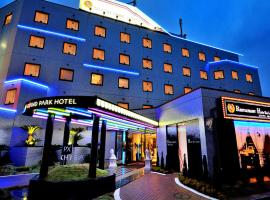 รูปภาพของโรงแรม: Grand Park Hotel Panex Chiba