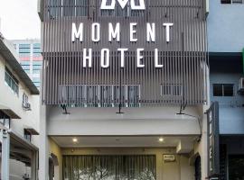 Hotel Photo: Moment Hotel