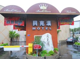 Hotel Photo: Beckham Motel