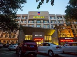 Ξενοδοχείο φωτογραφία: Harbin Metropark Holiday Hotel