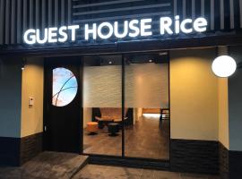 ホテル写真: Guest House Rice Chikko