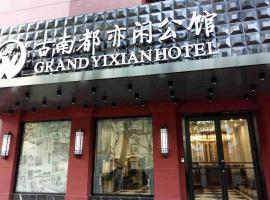 Хотел снимка: Nan Jing Yi Xian Hotel