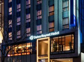 DEL style Fukuoka Nishinakasu by Daiwa Roynet Hotel, Hotel in Fukuoka