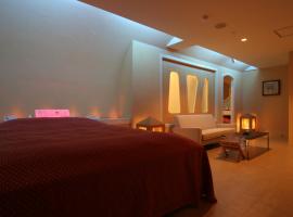 Hotel fotografie: Hotel Chateau Briant (Adult only)