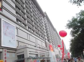होटल की एक तस्वीर: Xi'an Bell Tower Hotel