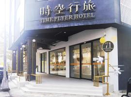 Hotel Foto: Time Flyer Hotel