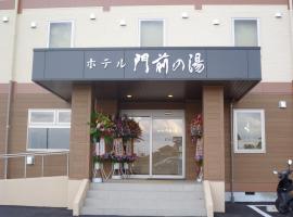 Foto di Hotel: Hotel Monzennoyu