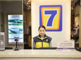 7Days Inn Huizhou West Lake, hotel in Huizhou