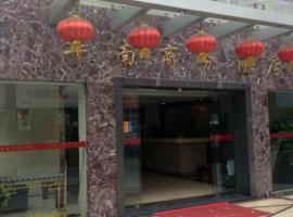 Hình ảnh khách sạn: Huanan Business Hotel