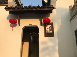 Hotel Photo: Qu Ying Guest House