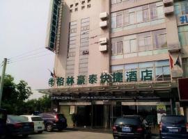 Hotel fotoğraf: GreenTree Inn Jiangsu Yancheng Economic Development Zone Management Committee Express Hotel